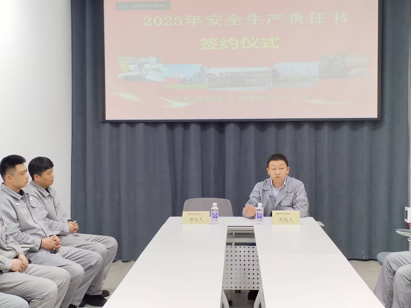 畅泽公司举行安全生产责任书签约仪式，共筑2025年安全生产防线